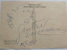Postkaart Gustav Ernesaksa autogrammiga