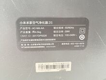 Õhupuhastaja Xiaomi Air Purifier 2S