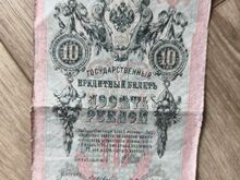 1898-1909 rublad