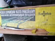 Katuseraam, kokkupandav