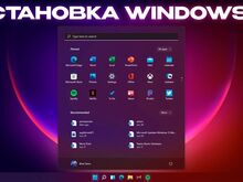 Microsoft Windows 10/11 paigaldamine