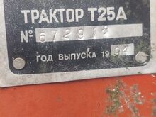 T25 koos haakeriistaga
