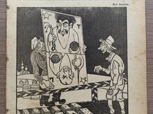 Meie Mats 1920 erinevad numbrid