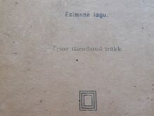 Eesti kirjanduseloo peajooned. 1 osa