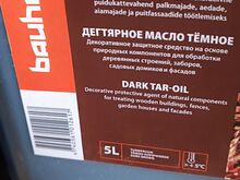 Tõrvaõli 15L