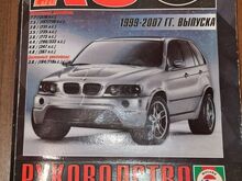 BMW X5  E53 raamat