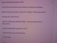 ДАМАССКИЙ СКЛАДНОЙ НОЖ + КОЖАНЫЕ НОЖНЫ