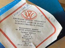 Новая киевская овальная хрустальная ваза