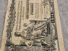 50  rubla,  1919