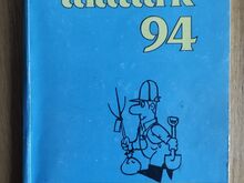 AIATARK, 94