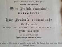 Vana piibel