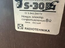 Радиотехника С-30