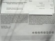 Билеты на концерт