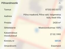 В Валгеметса продаётся земельный участок