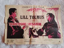 Nõukogudeaegsed filmiplakatid/postrid