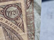 1000 rubla, 1920