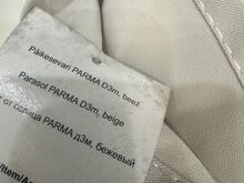 Зонт от солнца 3м и подставка (в состоянии новых)