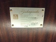 Колонки Электроника 25АС-033