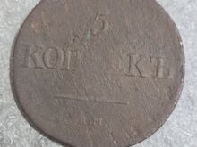 5 kop.