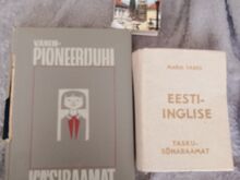 Товары для дома