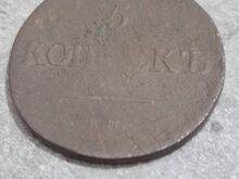 5 kop.