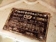 Trafo