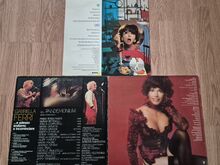 Vinüülplaat 3tk Tracey Ullman, Barbi Benton, Ferri