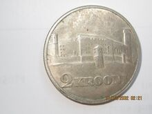 ЭР 2-кроновая серебряная монета, 1930 г.
