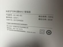 Xiaomi Mi Air Purifier Max, очищает до 84 м²