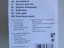 AIAVOOLIKU KIIRLIITMIK REHAU 19MM (3/4")