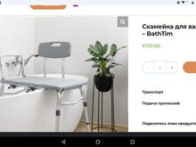 Продажа