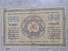 1000 rubla, 1920