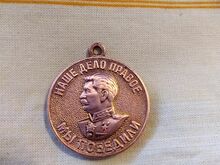 Medal TÄNA 50 EUR