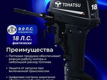 Gladiator E 380+Tohatsu 18