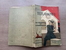 Teelahkmel : kas modernism või fundamentalism