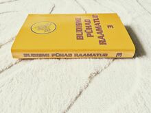 Священные книги буддизма 3