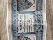 1898-1909 rublad