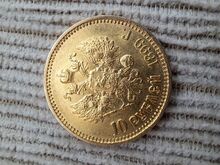 Kuldmünt 10 rubla 1899 (AG)