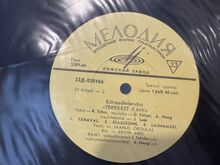 Vinüülplaadid „Terekest kah!“