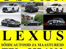 Куплю легковые автомобили и внедорожники Lexus