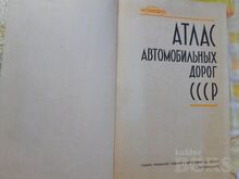 Teede atlas