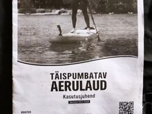 Сапборд Aqua Marina Breeze