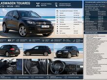 Volkswagen Touareg 3.0 V6 TDI 180kW