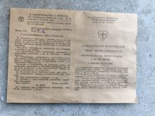 Voolupinge stabilisaator,täiesti uus