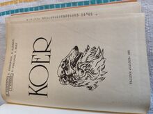 Koer.
