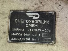 НЕВА МБ 1