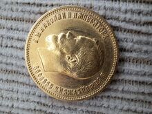 Kuldmünt 10 rubla 1899 (AG)