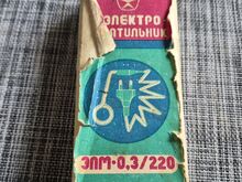 Matka/reisi NSVL nostalgia keeduspiraal 220V 300W