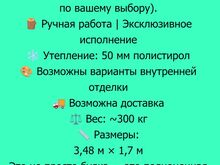 Собачья будка.