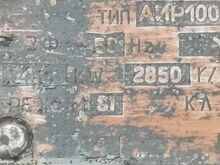 ЭЛЕКТРОДВИГАТЕЛЬ 4 кВт